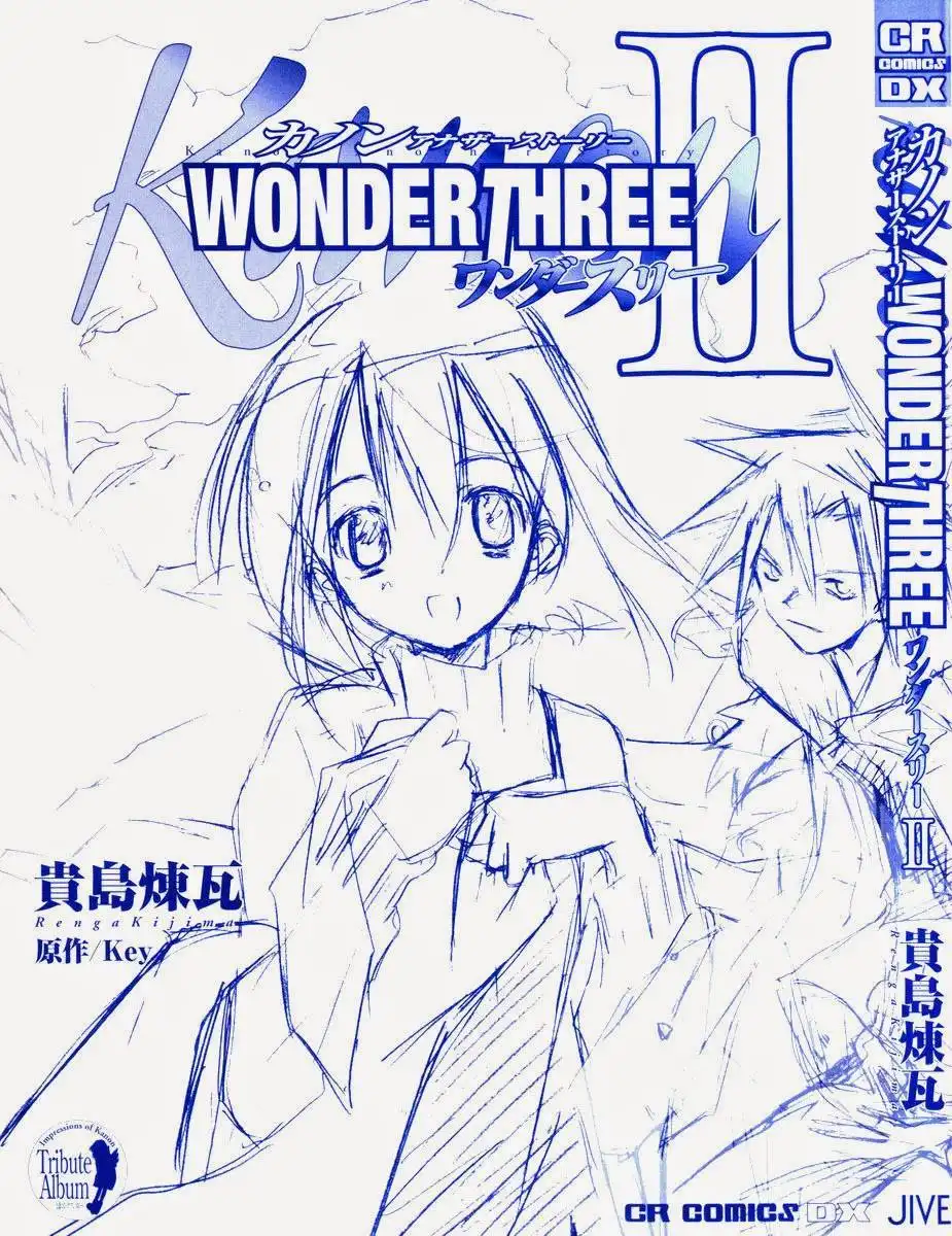 Kanon: Another Story - Wonder Three Chapter 5 3